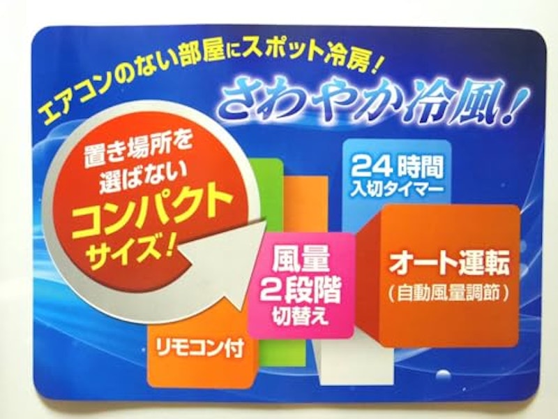 スポットクーラー 3