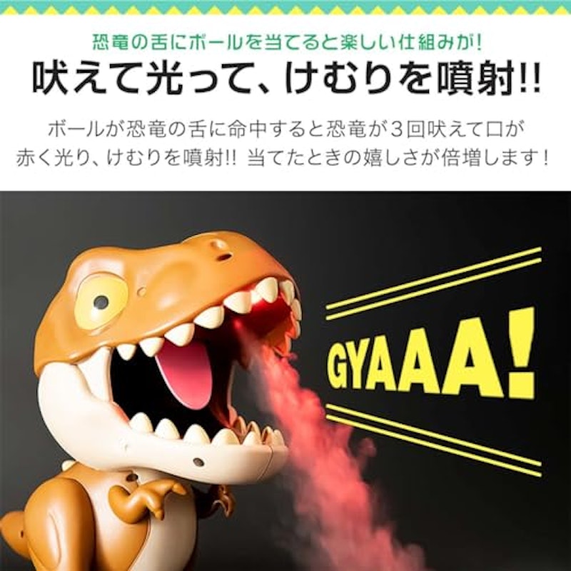 恐竜型ターゲット 的あてセット 3