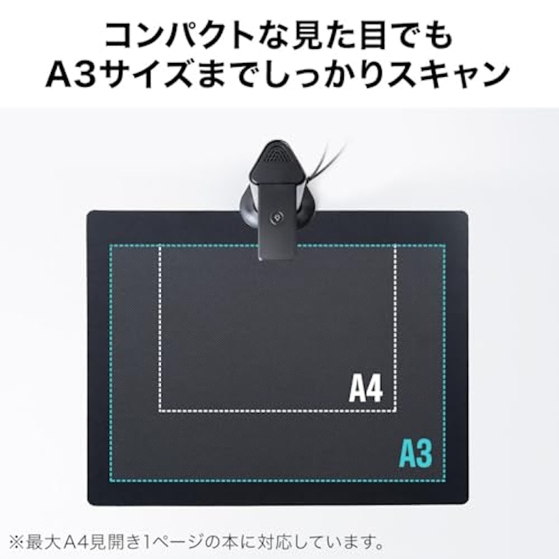 ドキュメントスキャナー 4