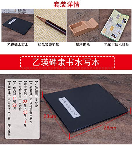 書道セット 2