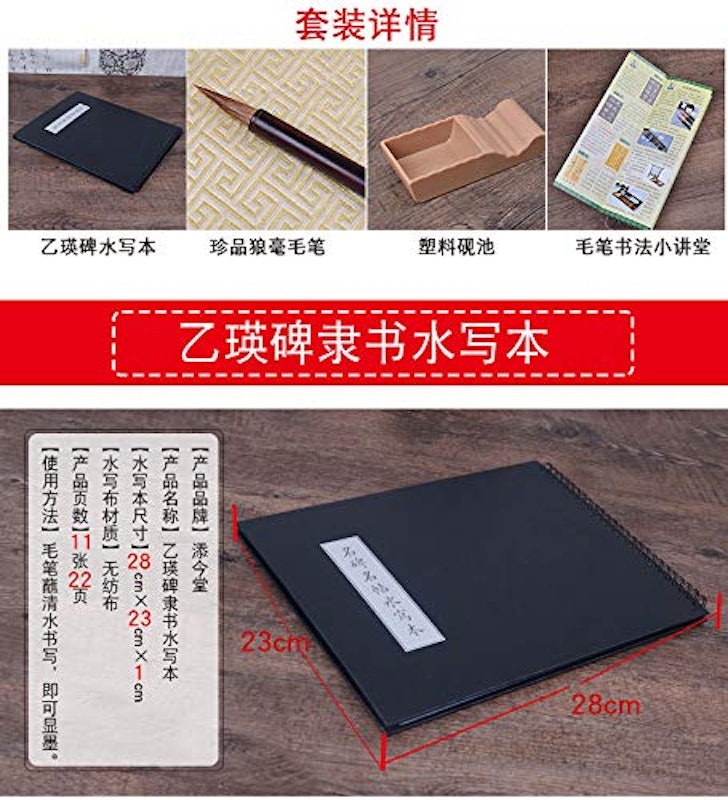 書道セット 2