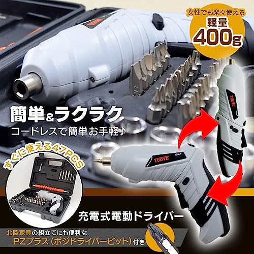 電動ドライバー 2