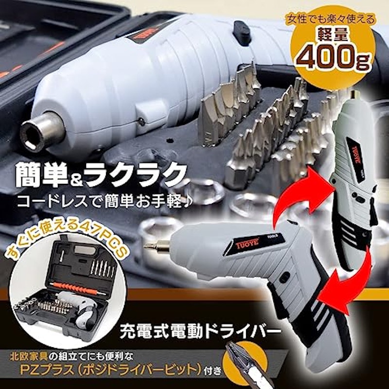 電動ドライバー 2