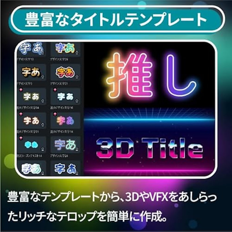 Filmora 13 1年間ライセンス 4