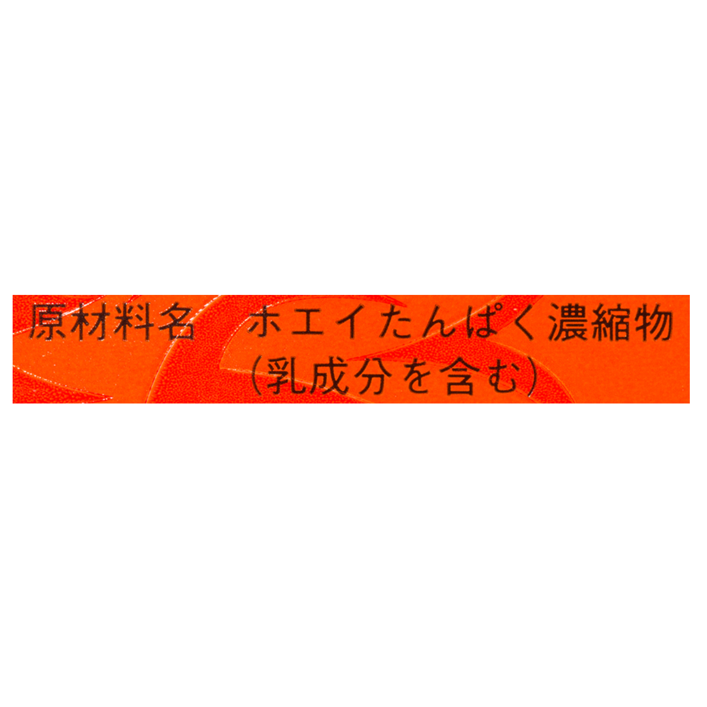 ホエイプロテイン ULTRA VALUE プレーン 4