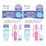 母乳パックのおすすめ人気ランキング【2026年6月】 2