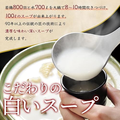 専門店の白いとり鍋 2