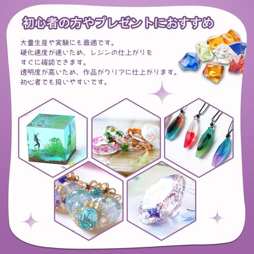レジン液 5