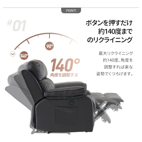 電動リクライニングソファー 7