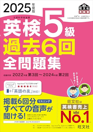 英検問題集のおすすめ人気ランキング【2025年】 | マイベスト