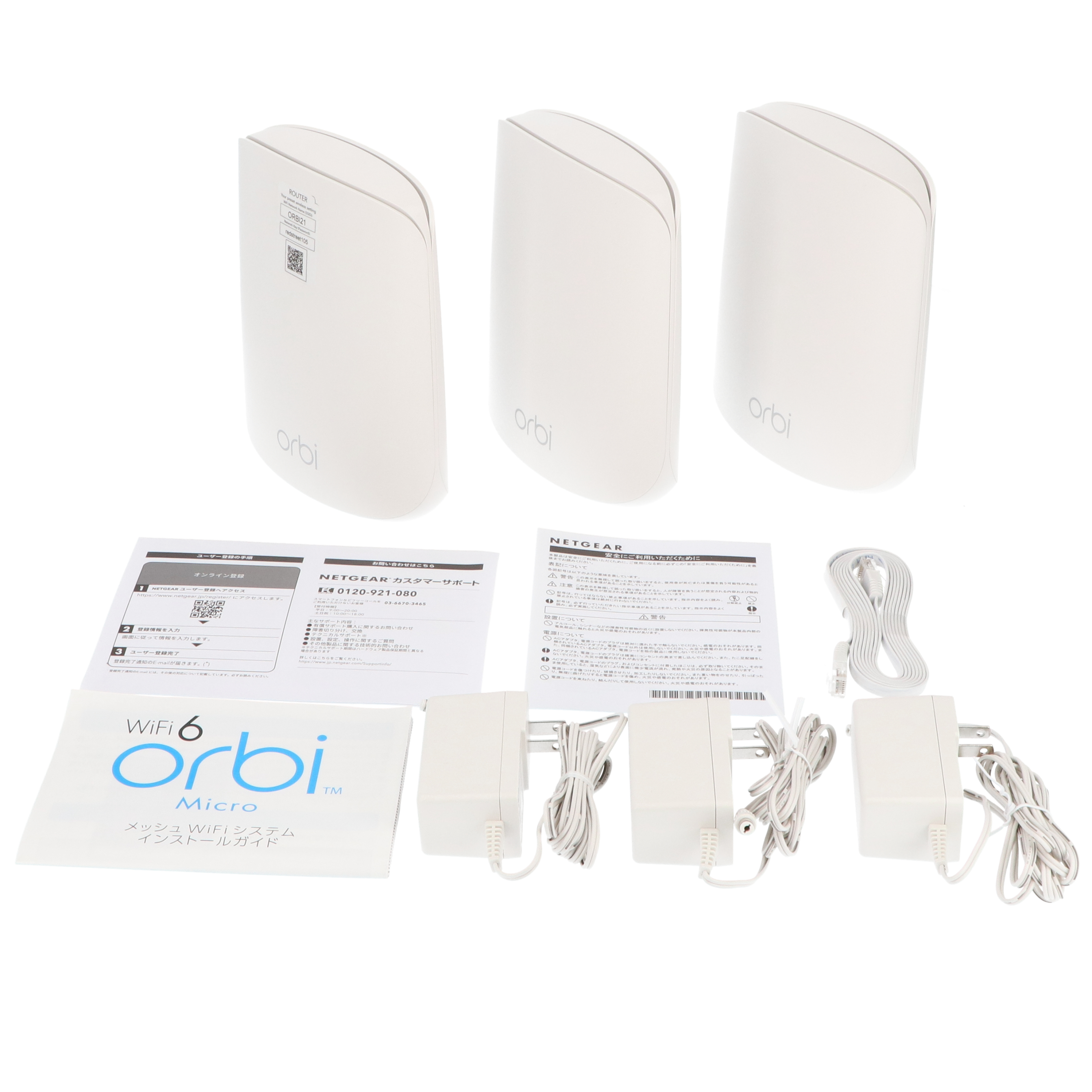 NETGEAR AX1800 Orbi WiFi6 Microをレビュー！クチコミ・評判を