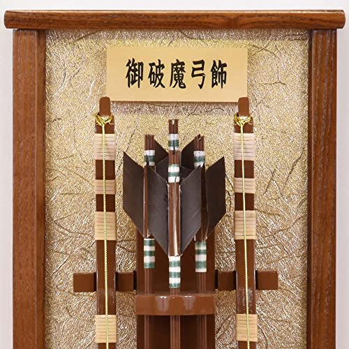 破魔弓 吉祥 8号 3