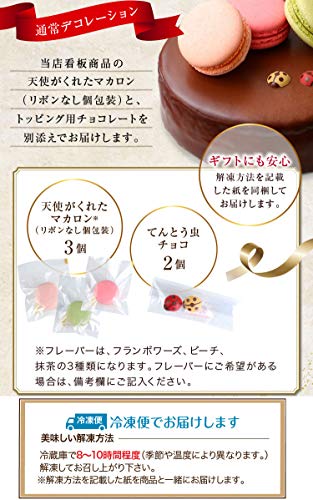フランソワ ザッハトルテ 2