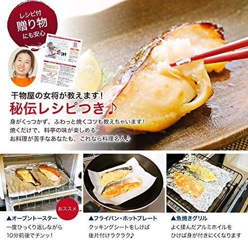 味噌漬け 7
