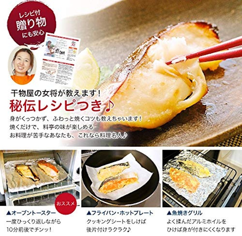味噌漬け 7