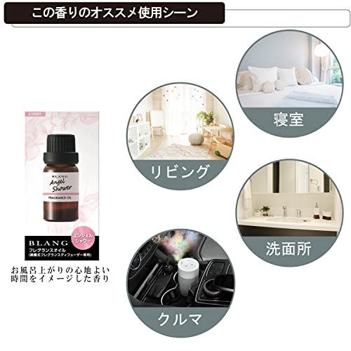 噴霧式ディフューザー専用フレグランスオイル エンジェルシャワー 3