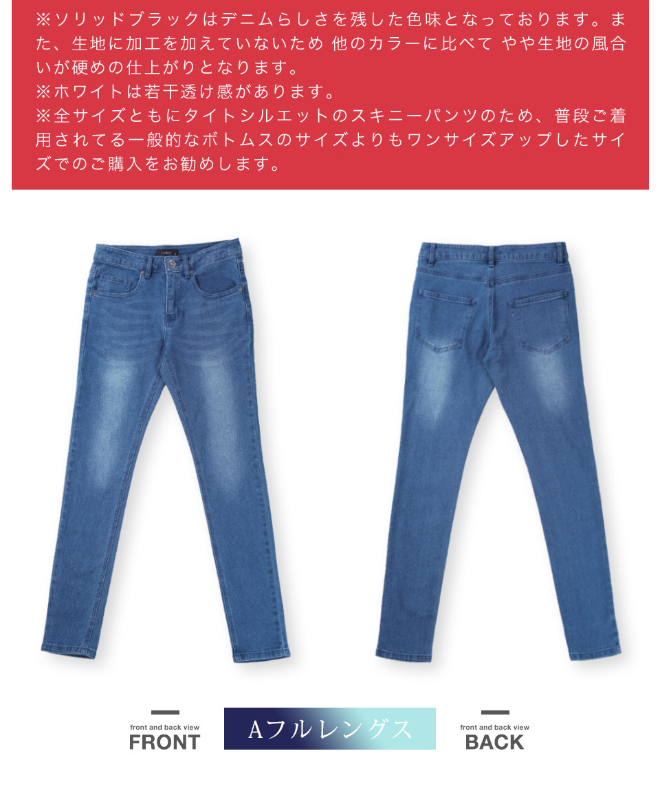 スキニーパンツ 5