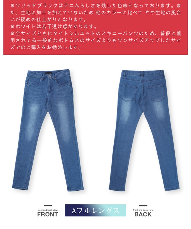 スキニーパンツ 5