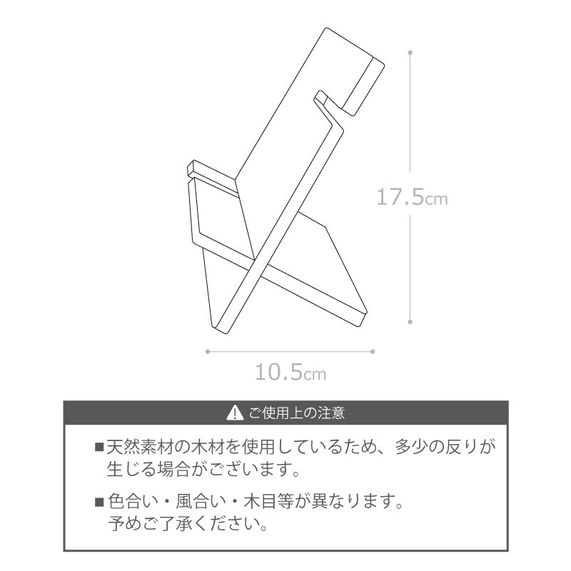 スマホスタンド 14