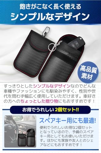 リレーアタック防止用キーケース 4