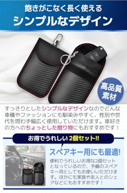 リレーアタック防止用キーケース 4