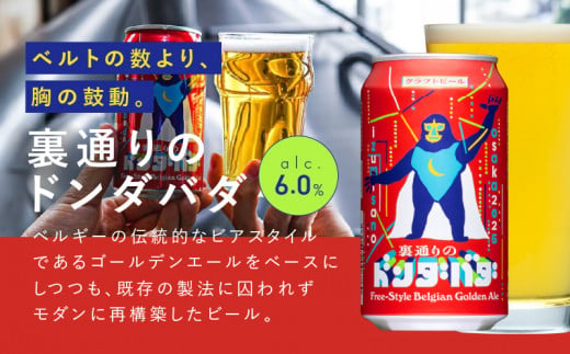 よなよなエール 6