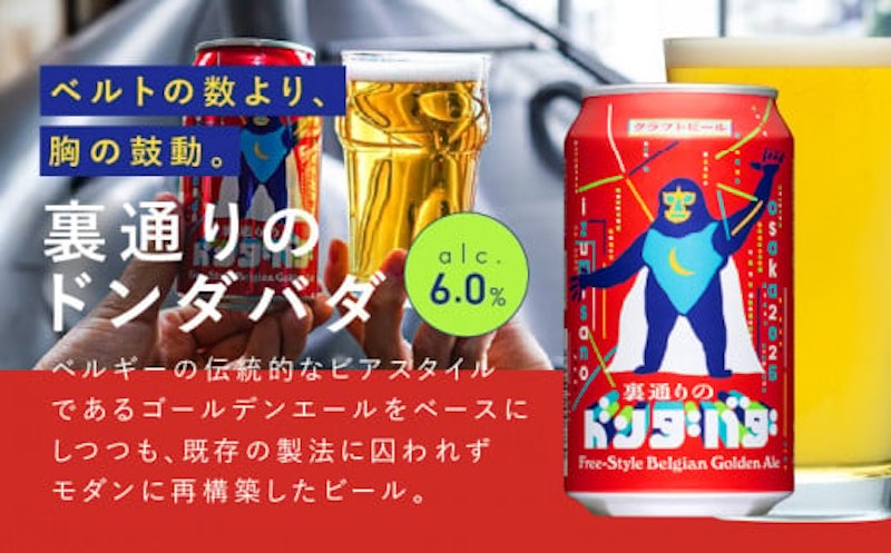 よなよなエール 6