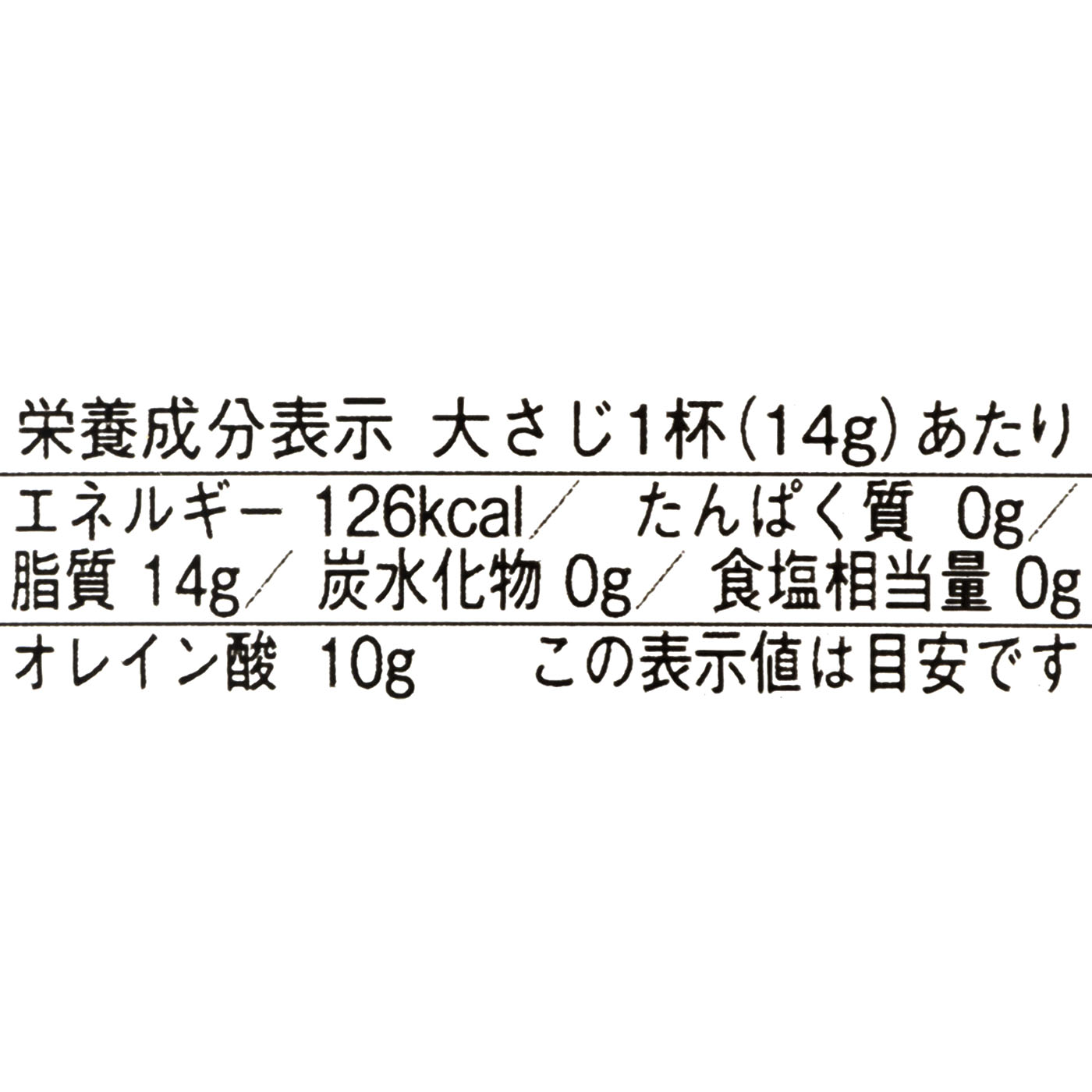 ガルシア エクストラバージンオリーブオイル 3