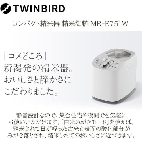 ツインバードの精米機のおすすめ人気ランキング【2026年5月】 | マイベスト
