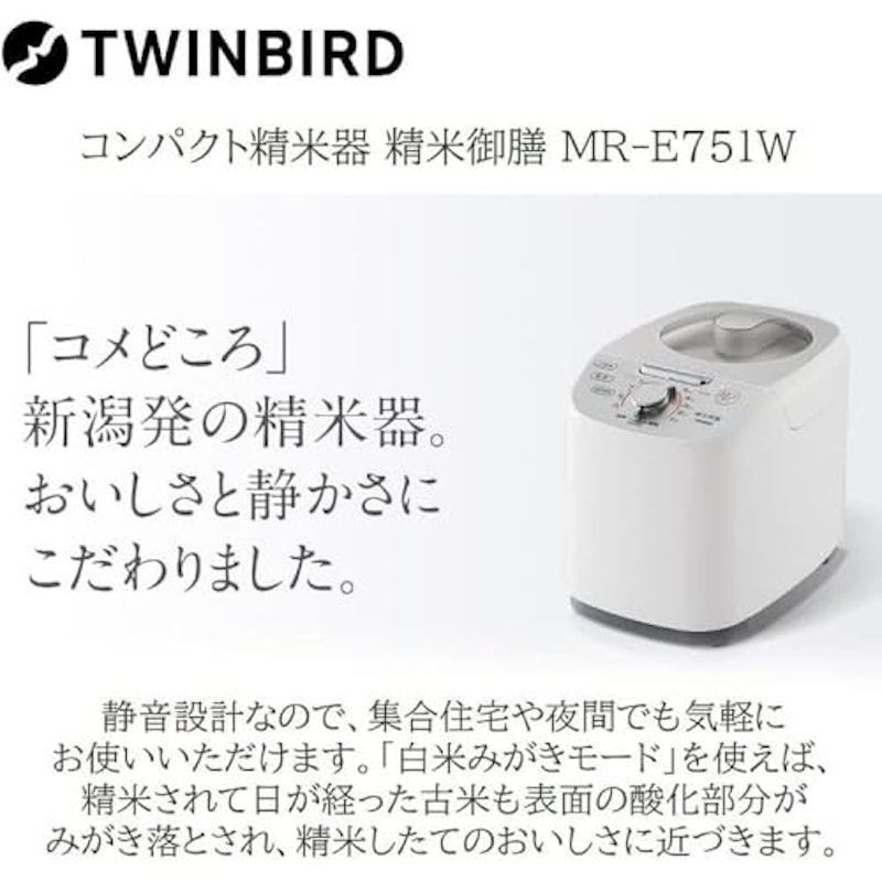 コンパクト精米器 3