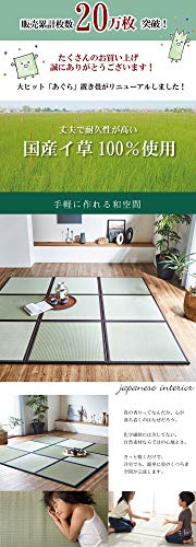 置き畳 あぐら 2