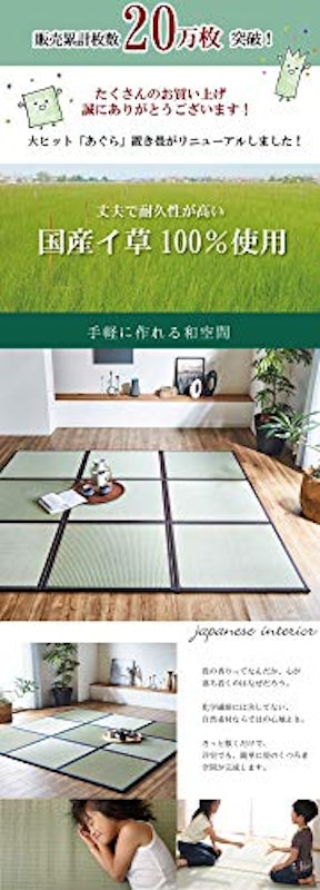 置き畳 あぐら 2