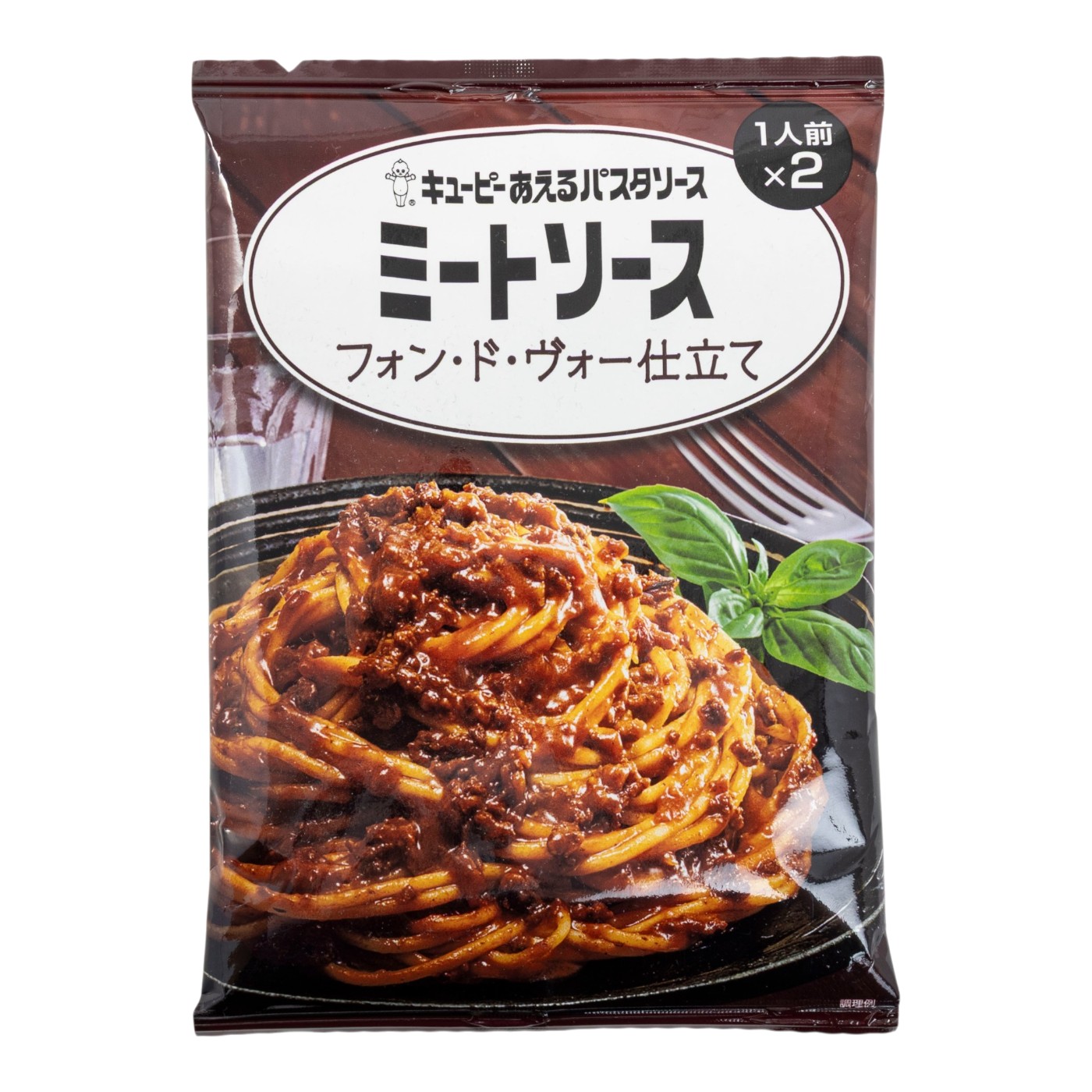 ミートソース フォン・ド・ヴォー仕立て 1