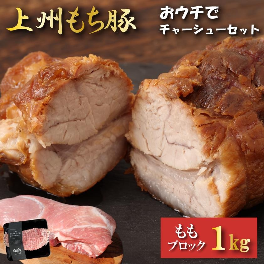 豚肉 もも ブロック 1