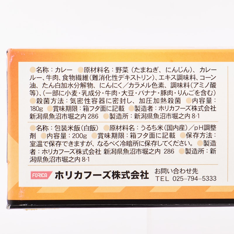 レスキューフーズ 一食ボックス カレーライス 3