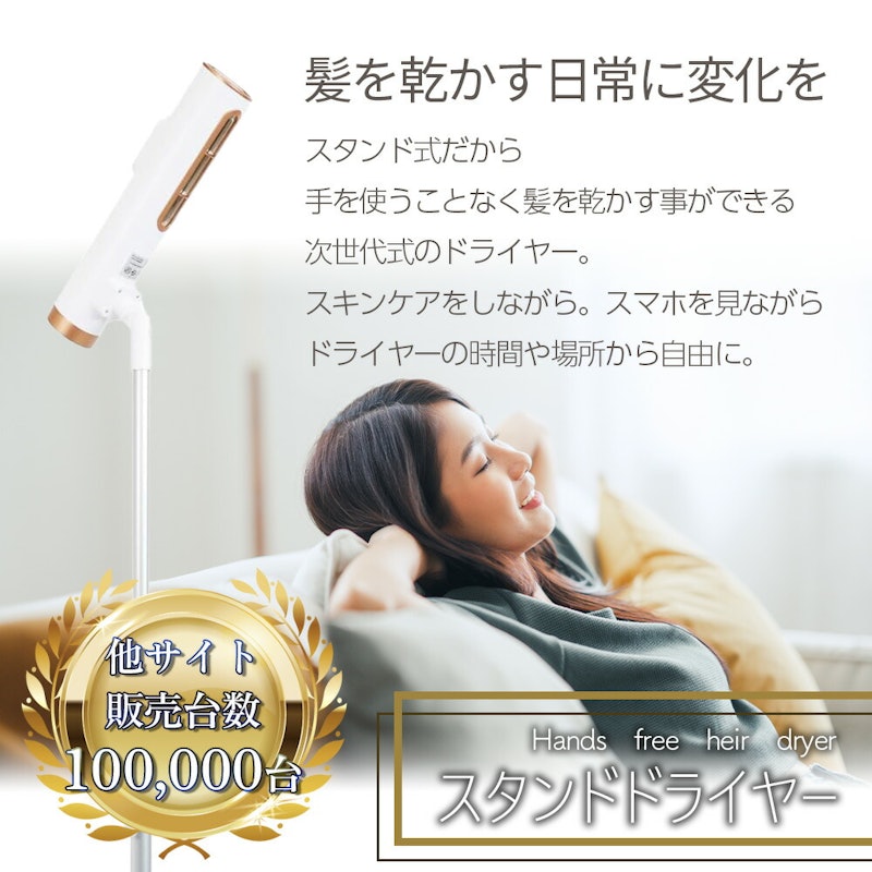 スタンドドライヤー 2