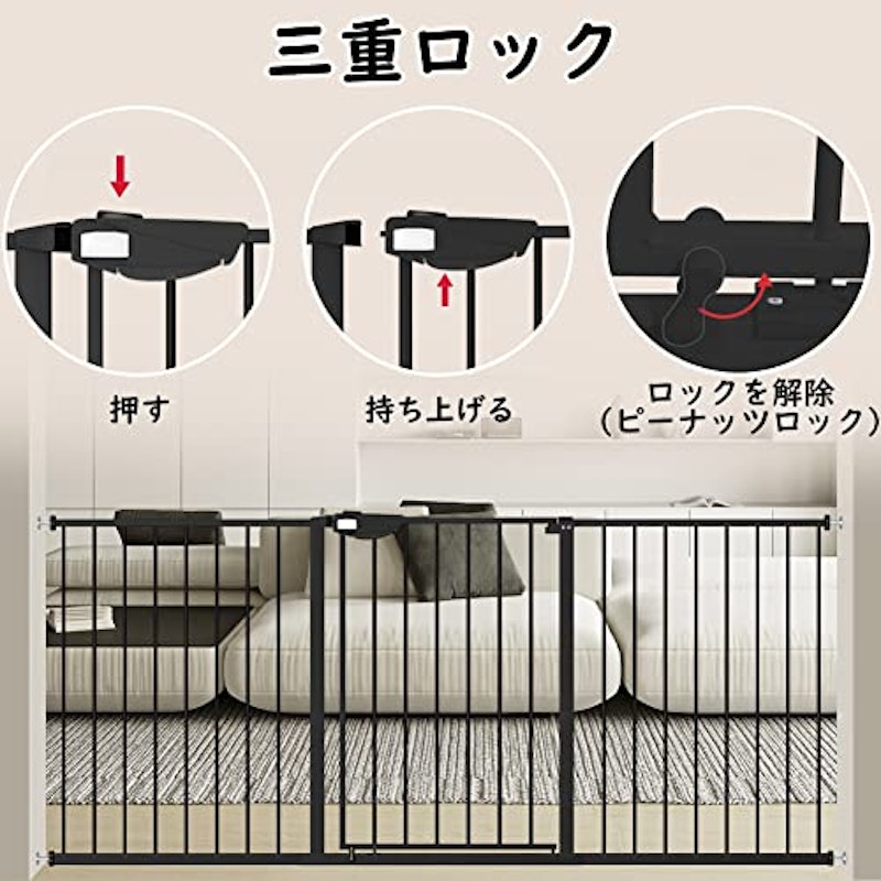拡張フレーム付き ベビーゲート 3