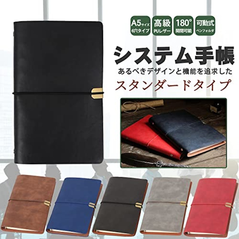 システム手帳 2