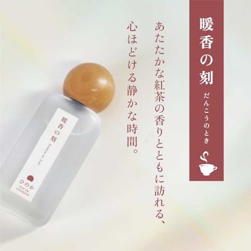 ひのか 暖香の刻 3