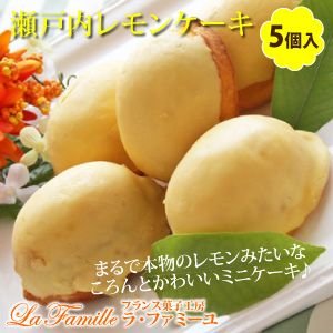 瀬戸内レモンケーキ 1