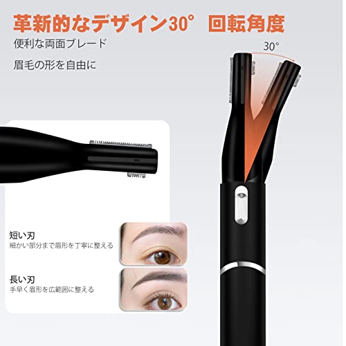 眉毛シェーバー 2