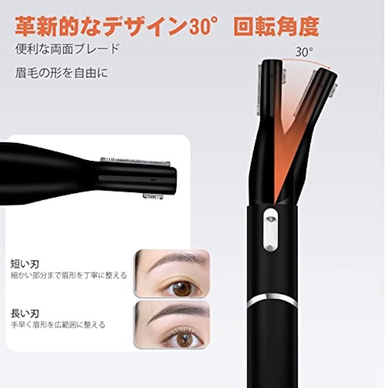 眉毛シェーバー 2