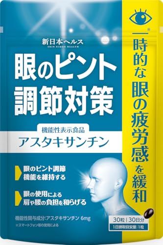 アスタキサンチン 1