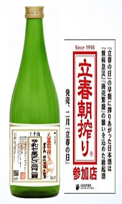 立春朝搾りのおすすめ人気ランキング【2025年】 | マイベスト