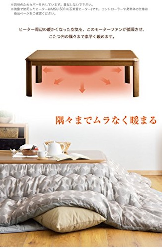 こたつテーブル 4