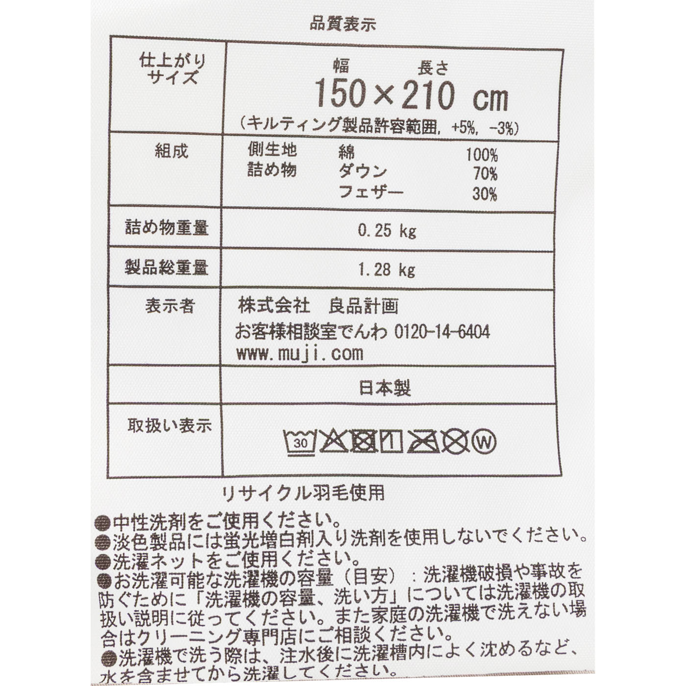 カバーがなくても使える 洗える羽毛薄掛ふとん 2