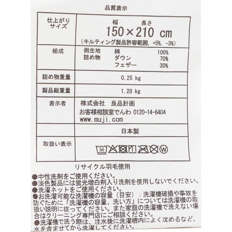 カバーがなくても使える 洗える羽毛薄掛ふとん 2