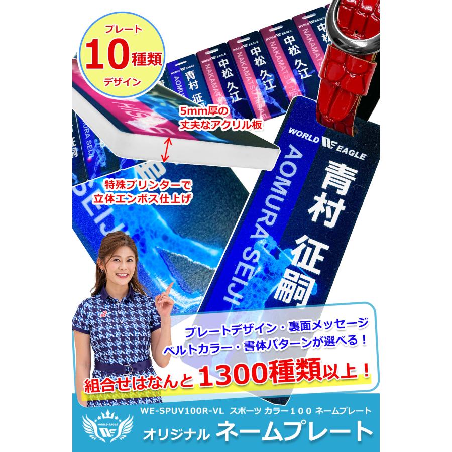 スポーツネームプレート 2