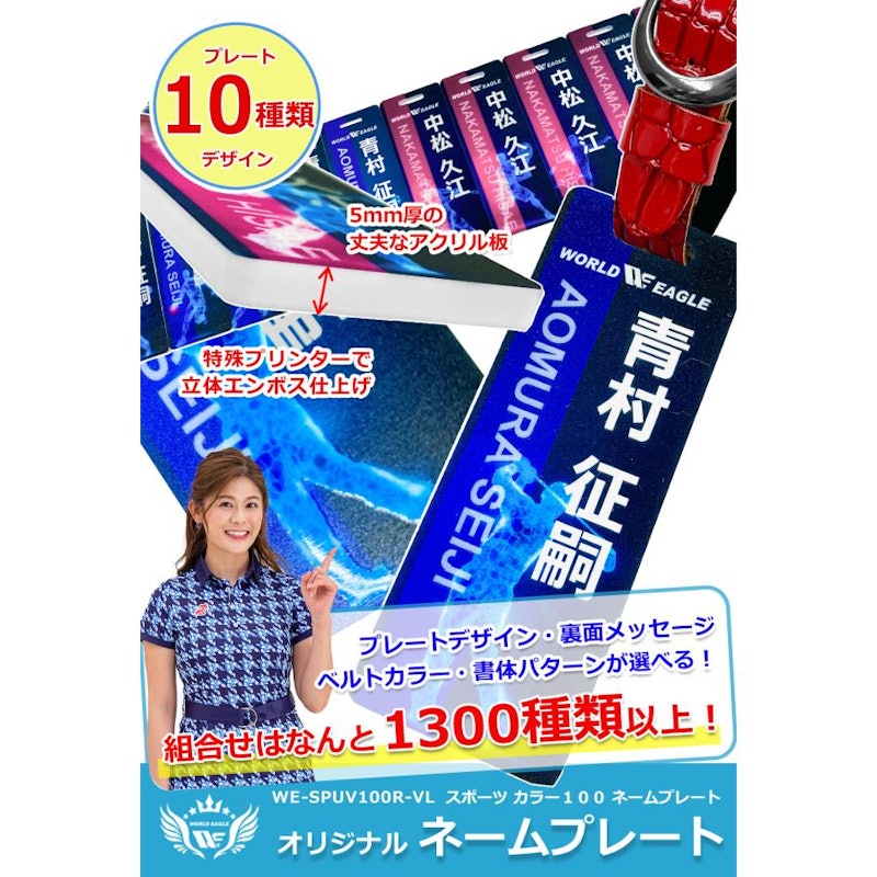スポーツネームプレート 2