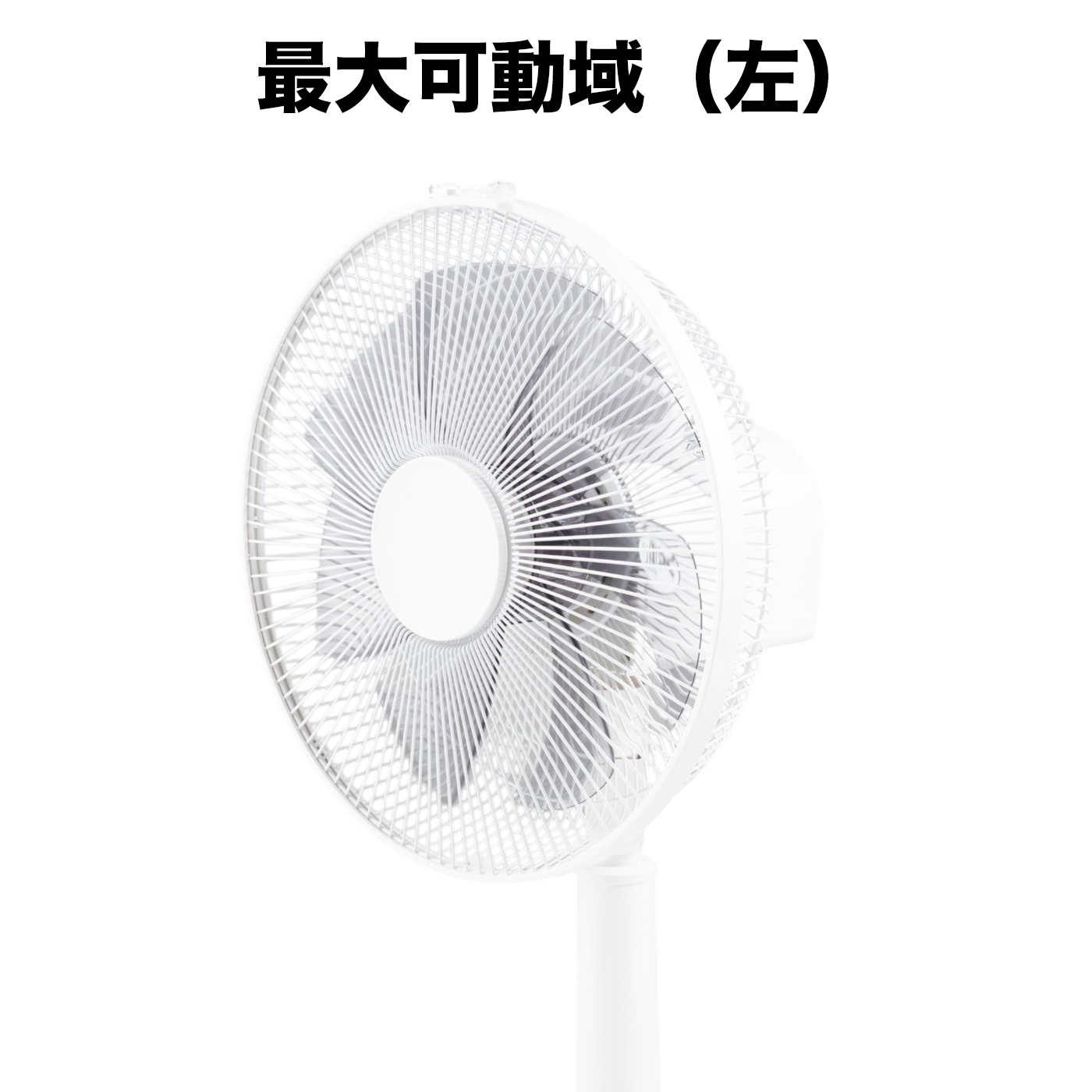 山善 YAMAZEN DCリビング扇風機 RLRX-HHDP030 クチコミ評価・評判&検証レビュー 4